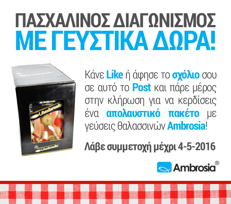amvrosia_contest3